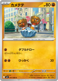 Binacle Common card from Nihil Zero