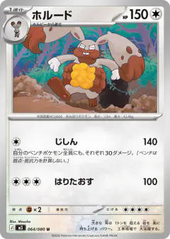 Diggersby Uncommon card from Nihil Zero