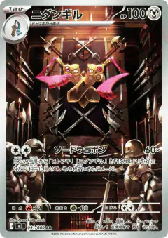 Doublade Art Rare (AR) card from Nihil Zero