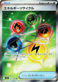 Energy Recycler Super Rare (SR) card from Nihil Zero