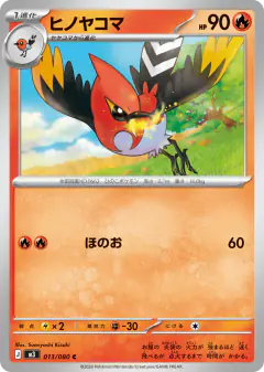 Fletchinder Common card from Nihil Zero