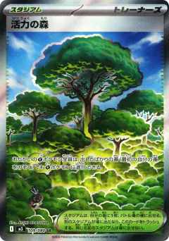 Forest of Vitality Super Rare (SR) card from Nihil Zero