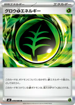 Grow Grass Energy Rare card from Nihil Zero