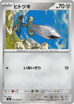 Honedge Common card from Nihil Zero