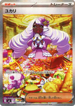 Jacinthe Special Art Rare (SAR) card from Nihil Zero