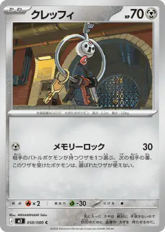 Klefki Common card from Nihil Zero