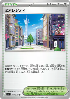 Lumiose City Uncommon card from Nihil Zero