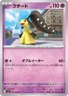 Mawile Common card from Nihil Zero