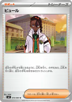Naveen Uncommon card from Nihil Zero