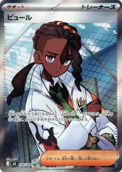 Naveen Super Rare (SR) card from Nihil Zero