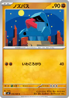 Nosepass Common card from Nihil Zero