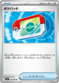 Poké Pad Uncommon card from Nihil Zero
