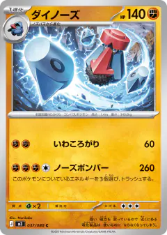 Probopass Common card from Nihil Zero