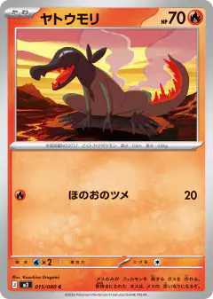 Salandit Common card from Nihil Zero
