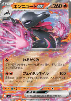 Salazzle ex Double Rare (RR) card from Nihil Zero