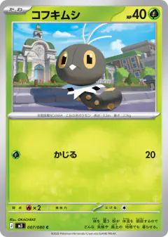 Scatterbug Common card from Nihil Zero
