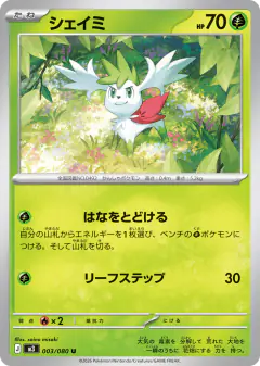 Shaymin Uncommon card from Nihil Zero