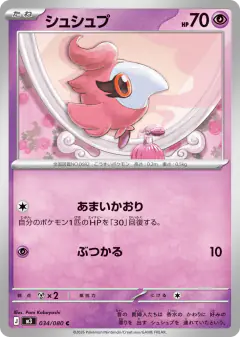 Spritzee Common card from Nihil Zero