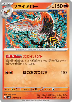 Talonflame Uncommon card from Nihil Zero