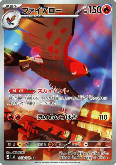Talonflame Art Rare (AR) card from Nihil Zero