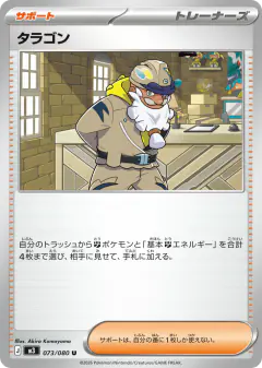 Tarragon Uncommon card from Nihil Zero