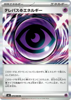 Telepath Psychic Energy Rare card from Nihil Zero