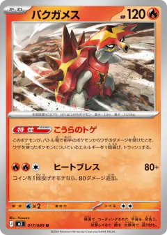 Turtonator Uncommon card from Nihil Zero
