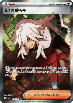 AZ's Tranquility Super Rare (SR) card from Ninja Spinner