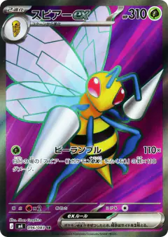 Beedrill ex Super Rare (SR) card from Ninja Spinner