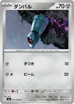 Beldum Common card from Ninja Spinner