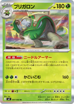 Chesnaught Rare card from Ninja Spinner