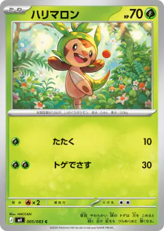 Chespin Common card from Ninja Spinner