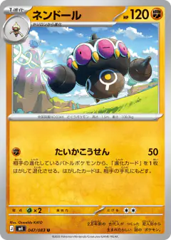 Claydol Uncommon card from Ninja Spinner