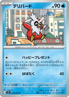 Delibird Uncommon card from Ninja Spinner