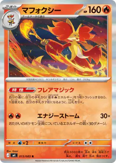 Delphox Rare card from Ninja Spinner