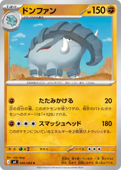 Donphan Common card from Ninja Spinner