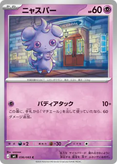 Espurr Common card from Ninja Spinner