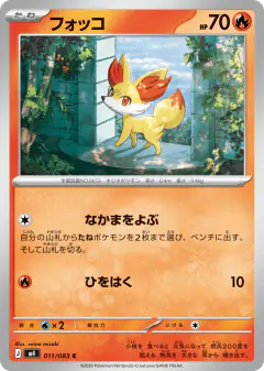 Fennekin Common card from Ninja Spinner