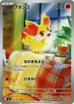 Fennekin Art Rare (AR) card from Ninja Spinner