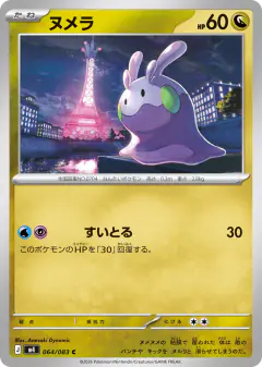 Goomy Common card from Ninja Spinner