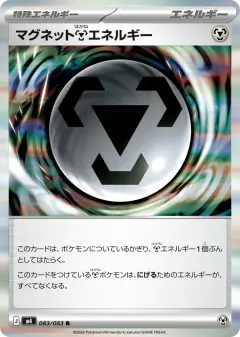 Magnet Metal Energy Rare card from Ninja Spinner