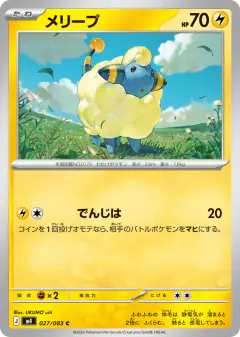 Mareep Common card from Ninja Spinner