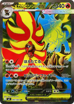 Mega Pyroar ex Super Rare (SR) card from Ninja Spinner