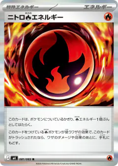 Nitro Fire Energy Rare card from Ninja Spinner