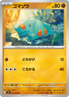 Phanpy Common card from Ninja Spinner