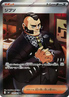 Philippe Super Rare (SR) card from Ninja Spinner