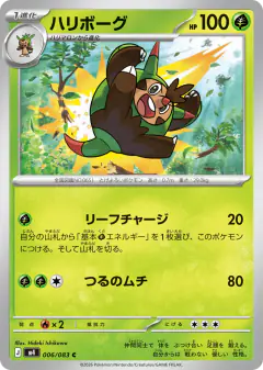 Quilladin Common card from Ninja Spinner