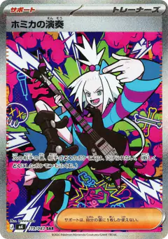 Roxie's Performance Special Art Rare (SAR) card from Ninja Spinner