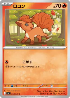 Vulpix Common card from Ninja Spinner
