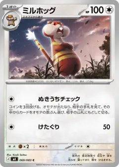 Watchog Common card from Ninja Spinner